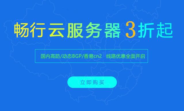 云服务器促销