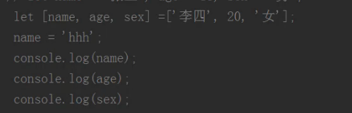 解构赋值基本用法