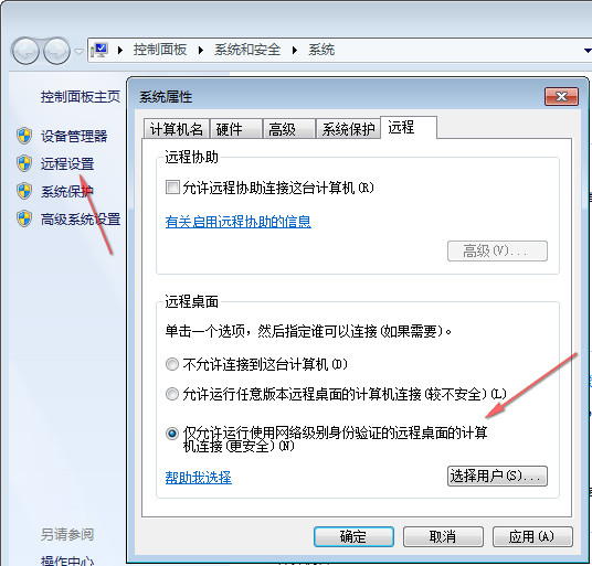 本地Windows与服务器Windows间使用远程桌面连接的方法 本地Windows与服务器Windows间使用远程桌面连接的方法